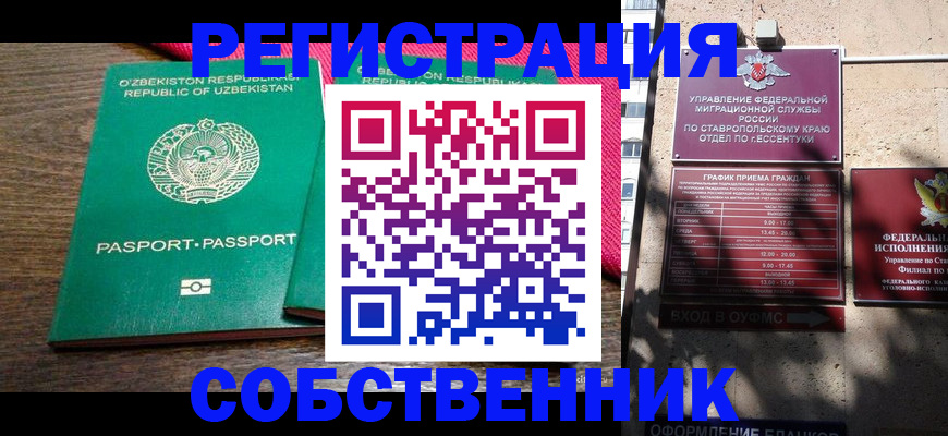 временная регистрация 2025 в Сланцах