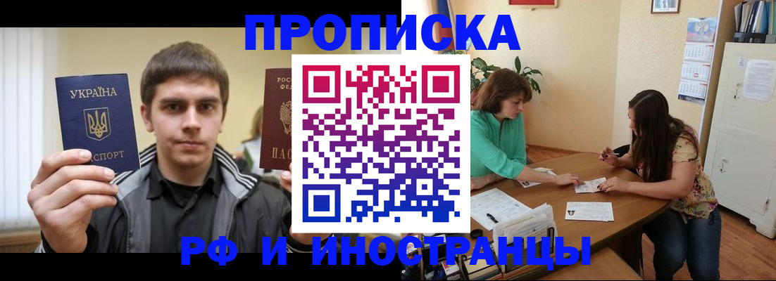 прописка от собственника в Сланцах