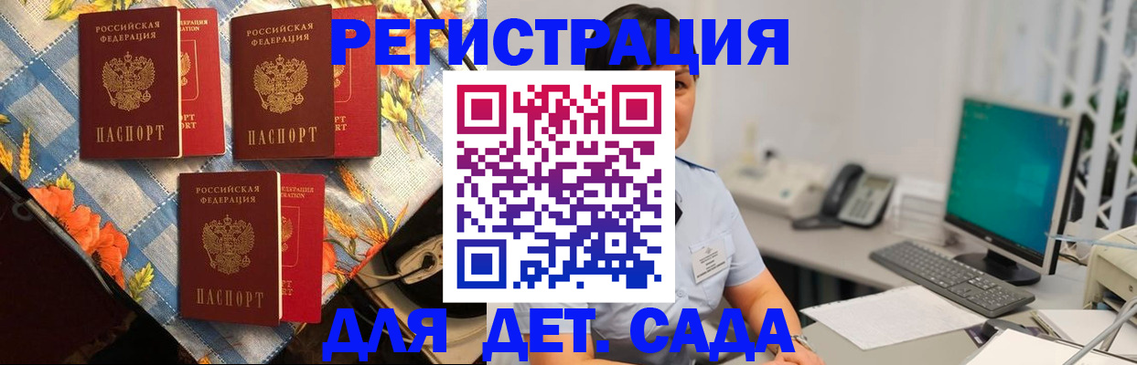 прописка от собственника в Сланцах