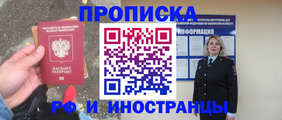 прописка поиск в Сланцах