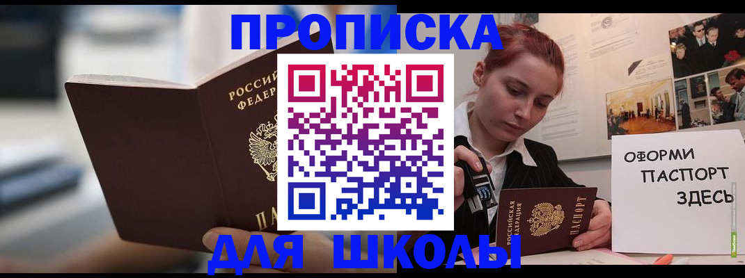 прописка иностранных граждан в Сланцах