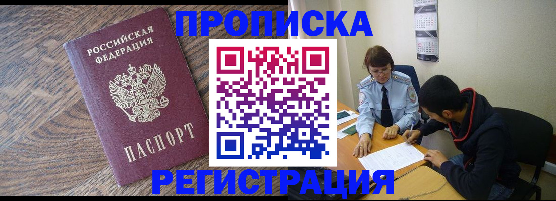 временная регистрация для школы в Сланцах