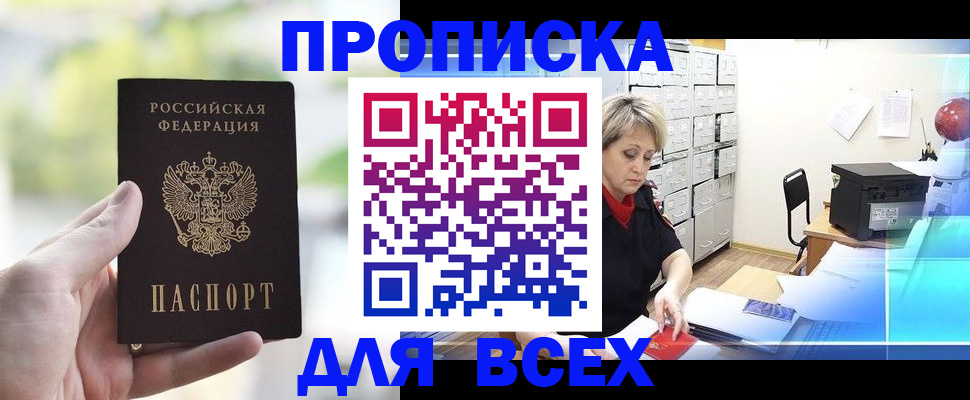 прописка от собственника в Сланцах
