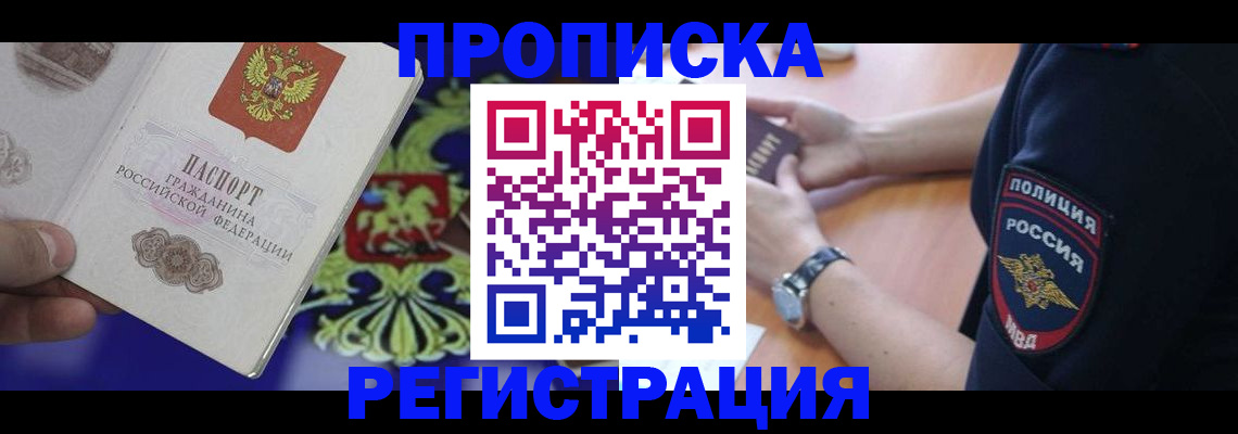 регистрация в Сланцах