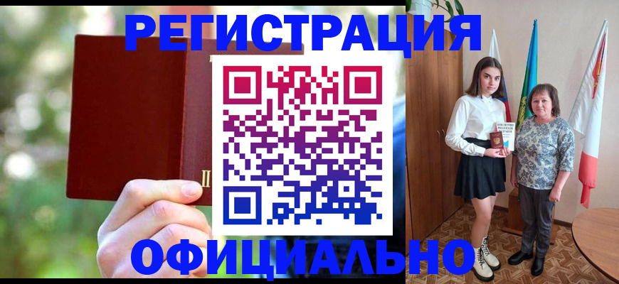 прописка в квартире в Сланцах