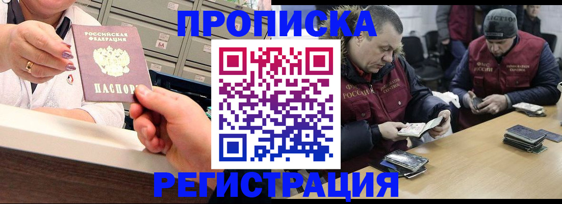 регистрация в Сланцах